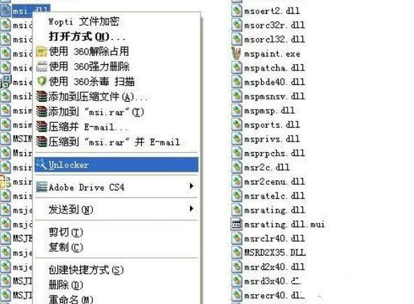 XP系统安装程序出现“msiexec.exe应用程序错误”怎么办?