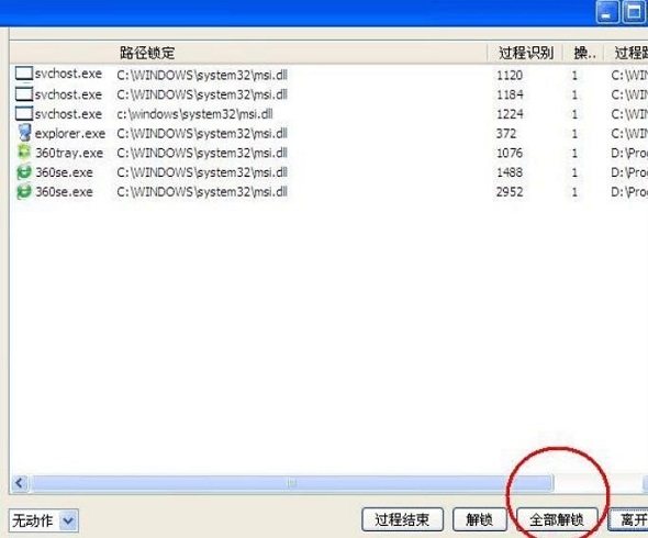 XP系统安装程序出现“msiexec.exe应用程序错误”怎么办?