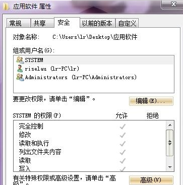 如何在win7电脑中实现全程监控?