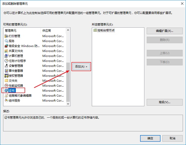 Win10下打开网页显示安全证书过期怎么办?