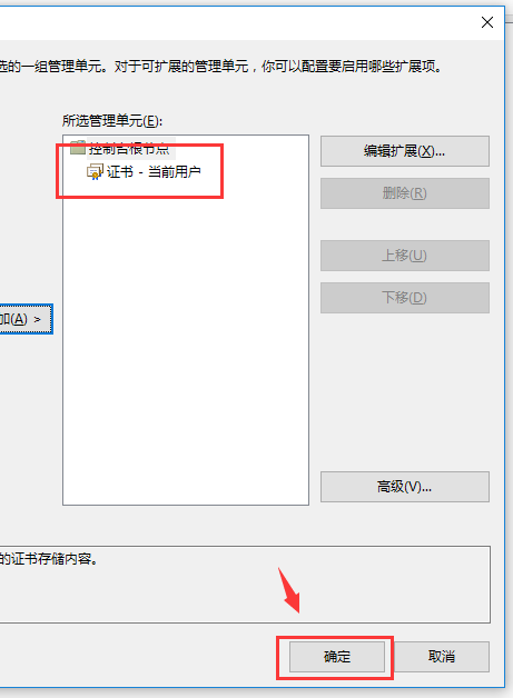 Win10下打开网页显示安全证书过期怎么办?