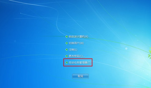 win7桌面图标不见了怎么办