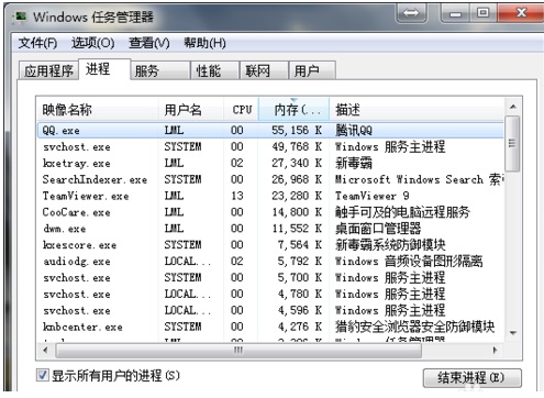 win7桌面图标不见了怎么办