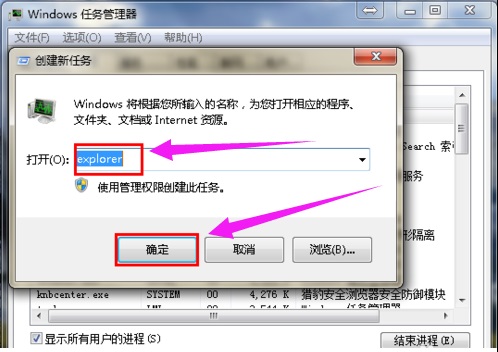win7桌面图标不见了怎么办