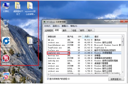 win7桌面图标不见了怎么办