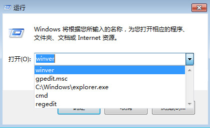 雨林木风教您如何清除win7运行窗口中的命令记录