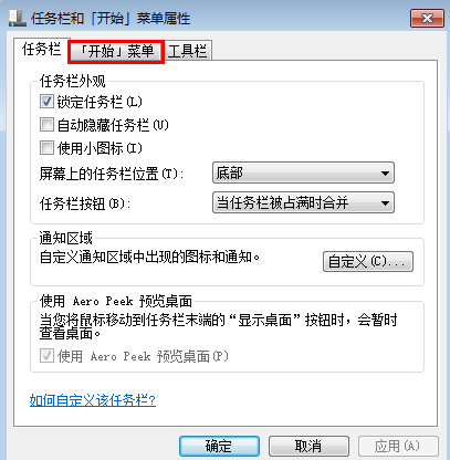 雨林木风教您如何清除win7运行窗口中的命令记录