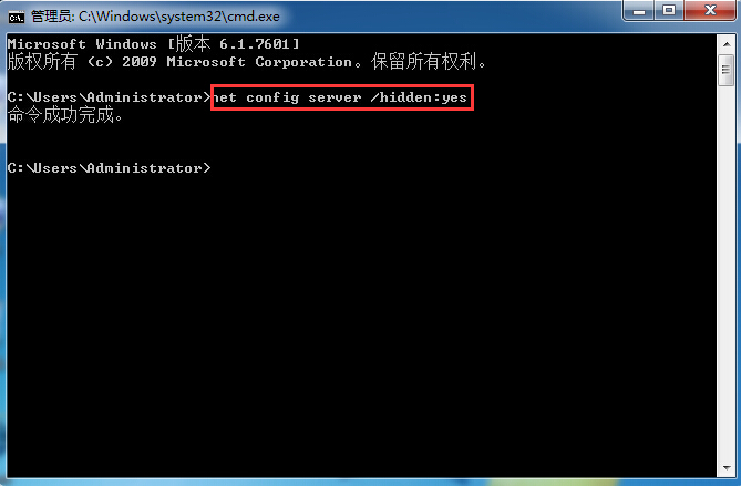 雨林木风win7系统隐藏计算机名称方法
