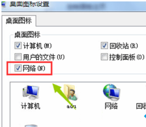 雨林木风教您如何查找win7网上邻居