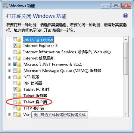 win7ϵͳʾtelnetڲⲿĽ취