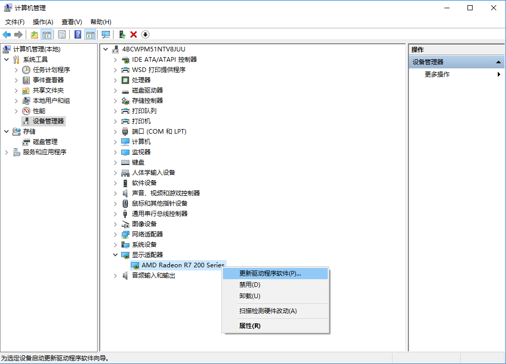 win10 1809如何手动更新显卡驱动？