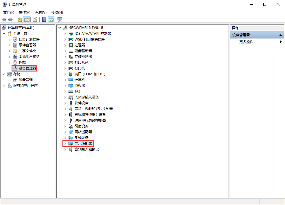 win10 1809如何手动更新显卡驱动？