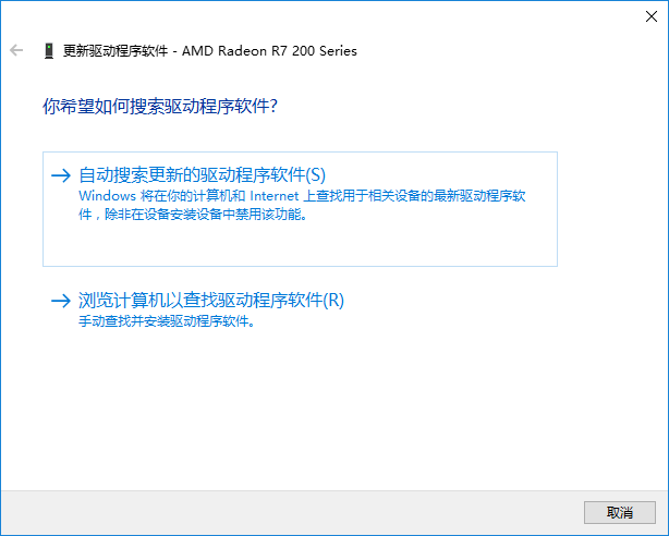 win10 1809如何手动更新显卡驱动？