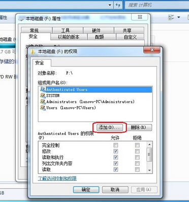 win7 everyone权限设置图文教程