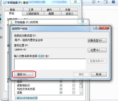 win7 everyone权限设置图文教程