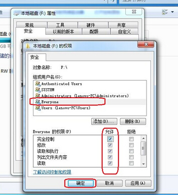 win7 everyone权限设置图文教程