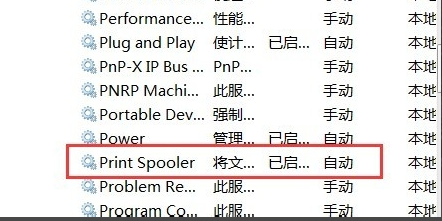 win7旗舰版打印机后台程序没有运行怎么办?
