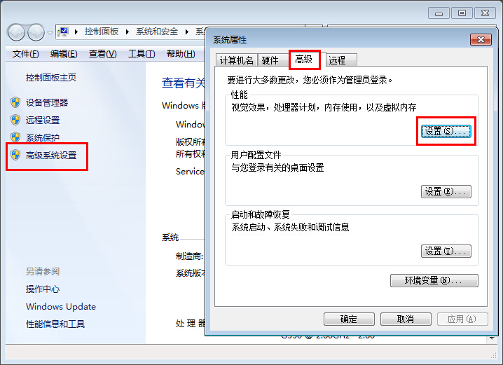 win7系统桌面出现残影的解决方法