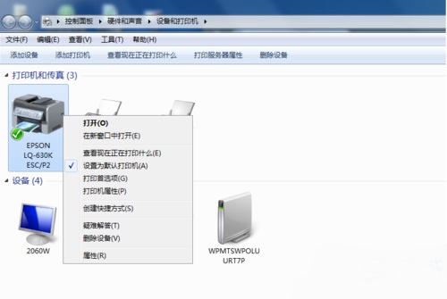 win7系统无法共享打印机出现0x000006ba错误什么问题?