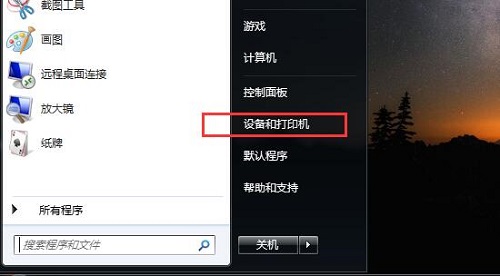 win7系统无法共享打印机出现0x000006ba错误什么问题?
