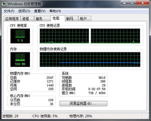 win7系统物理内存不足导致电脑运行速度非常缓慢