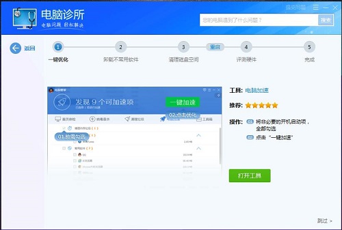 win7系统物理内存不足导致电脑运行速度非常缓慢