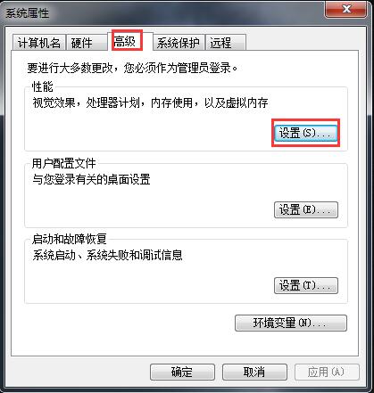 win7系统物理内存不足导致电脑运行速度非常缓慢