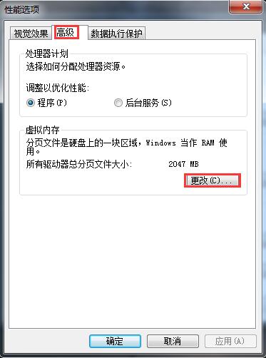 win7系统物理内存不足导致电脑运行速度非常缓慢
