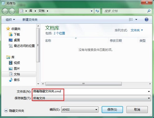 win7系统打开U盘发现文件夹被病毒隐藏怎么办?