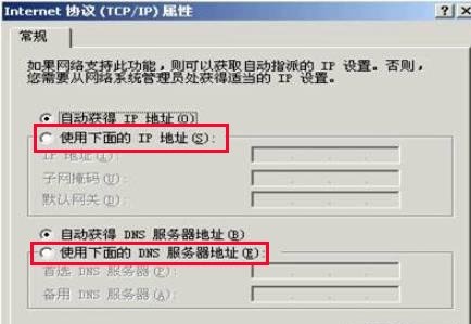 xp系统下一块网卡绑定多个ip操作方法