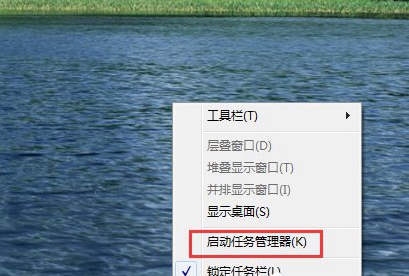 Win7系统强制关闭电脑程序的方法