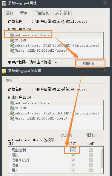 解决Win7系统权限不够文件夹无法去掉只读属性的方法