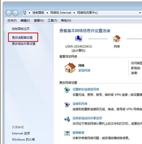 win7本地连接ip设置方法步骤