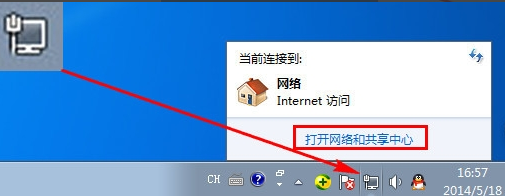win7本地连接ip设置方法步骤