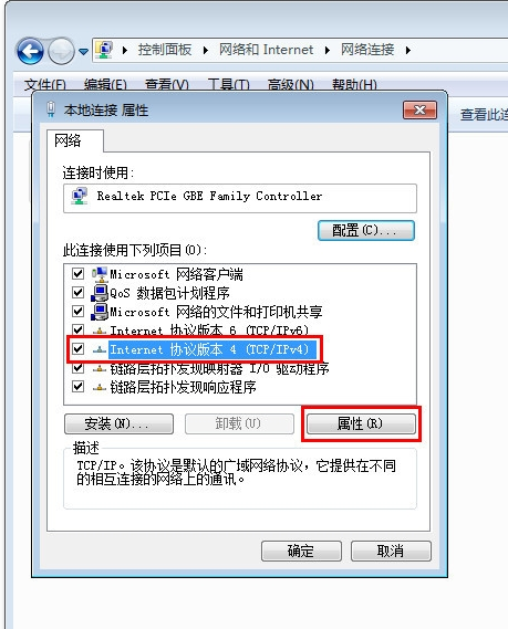 win7本地连接ip设置方法步骤