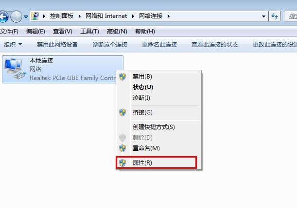 win7本地连接ip设置方法步骤