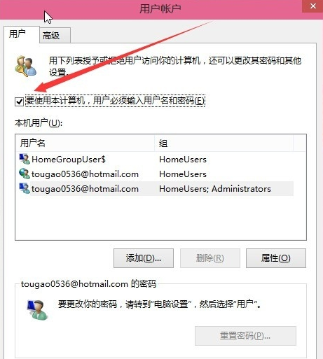 win10如何设置自动登录?