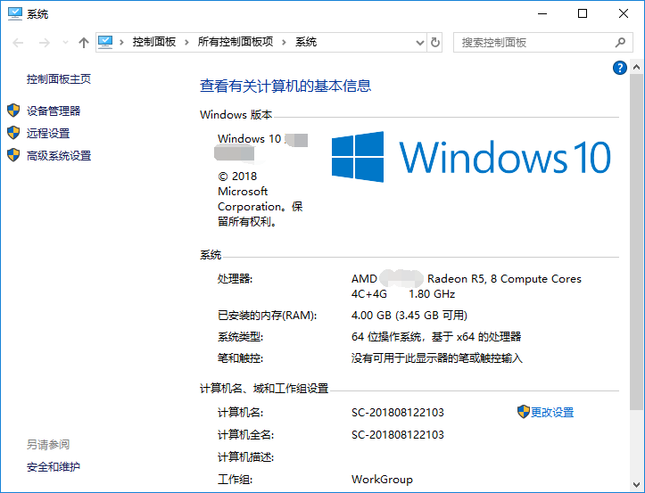 Win10蓝屏后不自动重启的方法