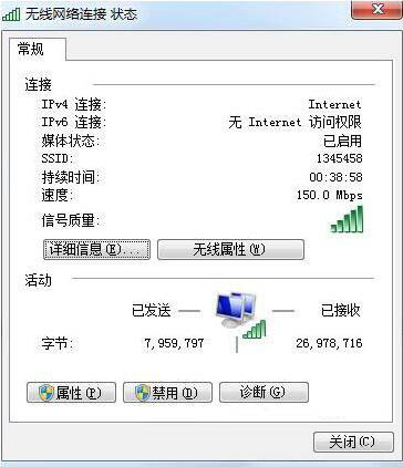 win7系统下清除dns缓存的方法