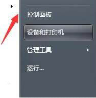win7系统下清除dns缓存的方法