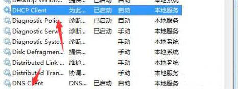 win7系统下清除dns缓存的方法