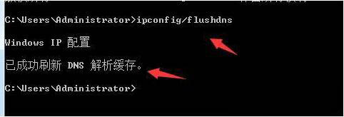 win7系统下清除dns缓存的方法