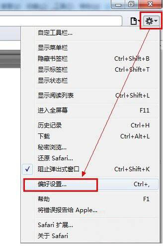 win7下safari浏览器打不开网页解决方法