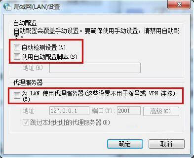 win7下safari浏览器打不开网页解决方法