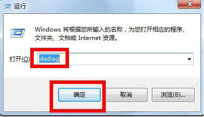 雨林木风教您查看win7系统显存容量大小