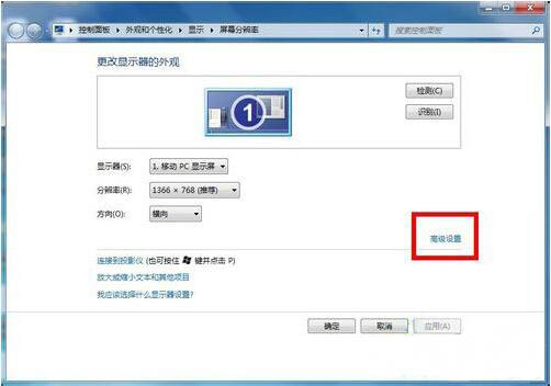 雨林木风教您查看win7系统显存容量大小