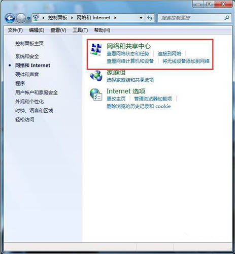 win7系统开机自动弹出拨号连接怎么办