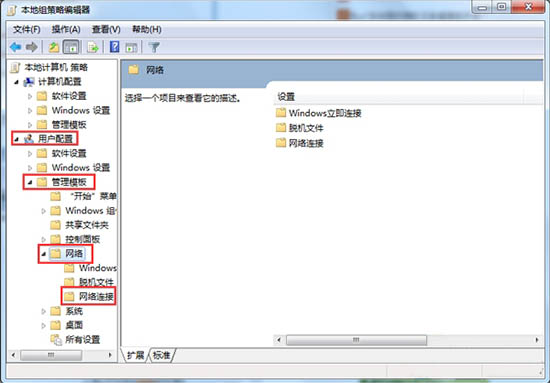 win7系统下禁止更改ip地址的方法