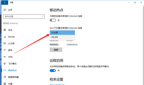 win10 教您设置win10开热点的方法