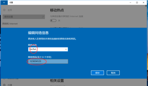 热点 教您设置win10开热点的方法